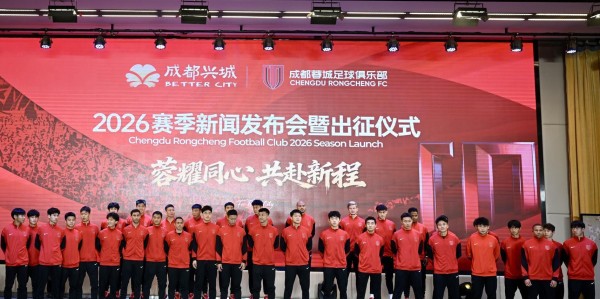 星空体育中国官网-2026赛季中超联赛来了！成都蓉城举行新赛季出征仪式