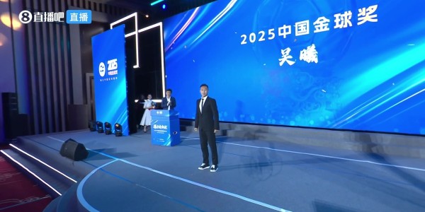 星空体育娱乐平台-五届“中国金球奖”得主武磊为两届“中国金球奖”吴曦颁奖