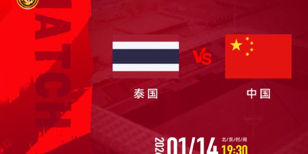 星空体育娱乐平台-19点30分U23国足冲3大纪录 平泰国即首次出线+输2球出局 后防巨变